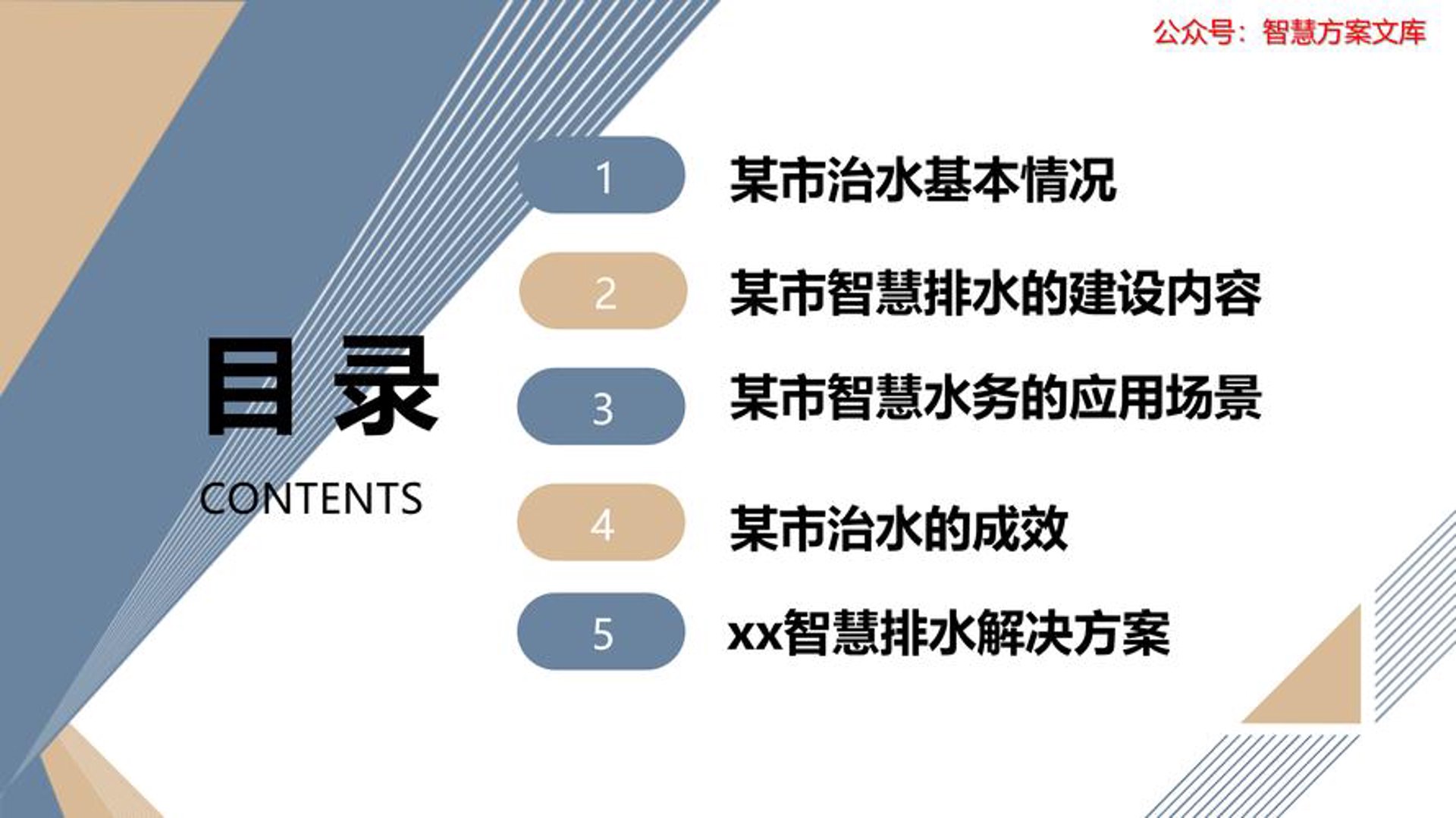 顺民管道